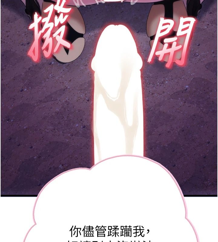 逆轉食物鏈第11話-我讓你心愛的女人破處了