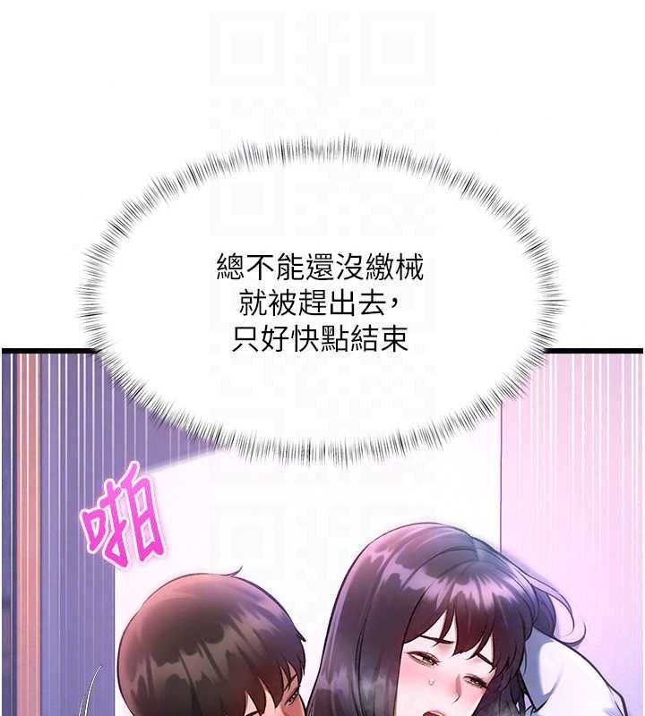 特色新視界第56話-在電影院上演成人劇情