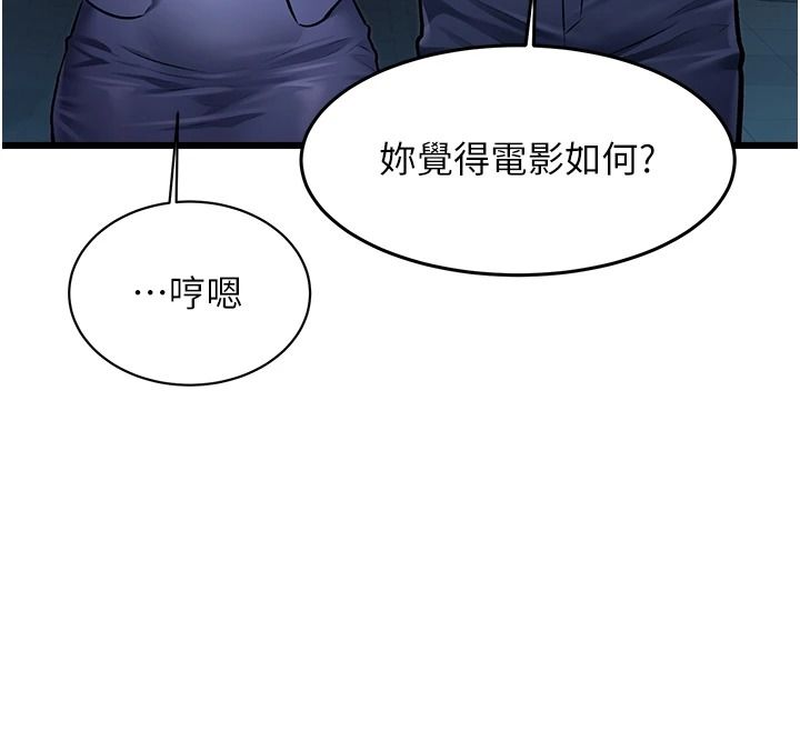 特色新视界第56話-在電影院上演成人劇情