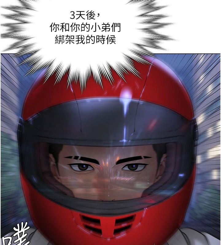 守護妳第49話-最後任務前的準備