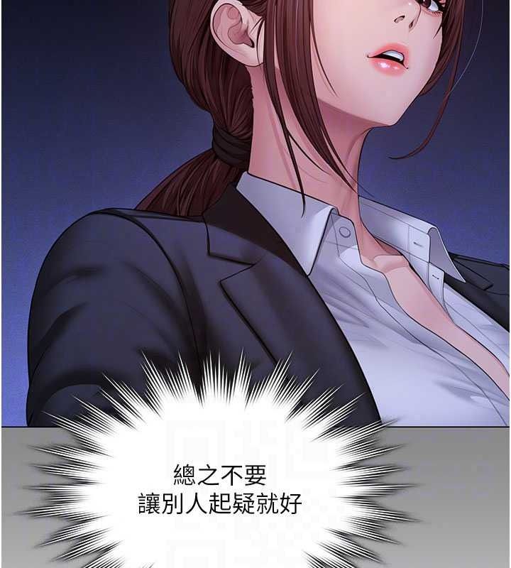 守護妳第49話-最後任務前的準備