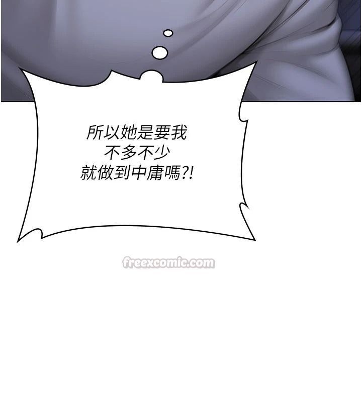 守護妳第49話-最後任務前的準備