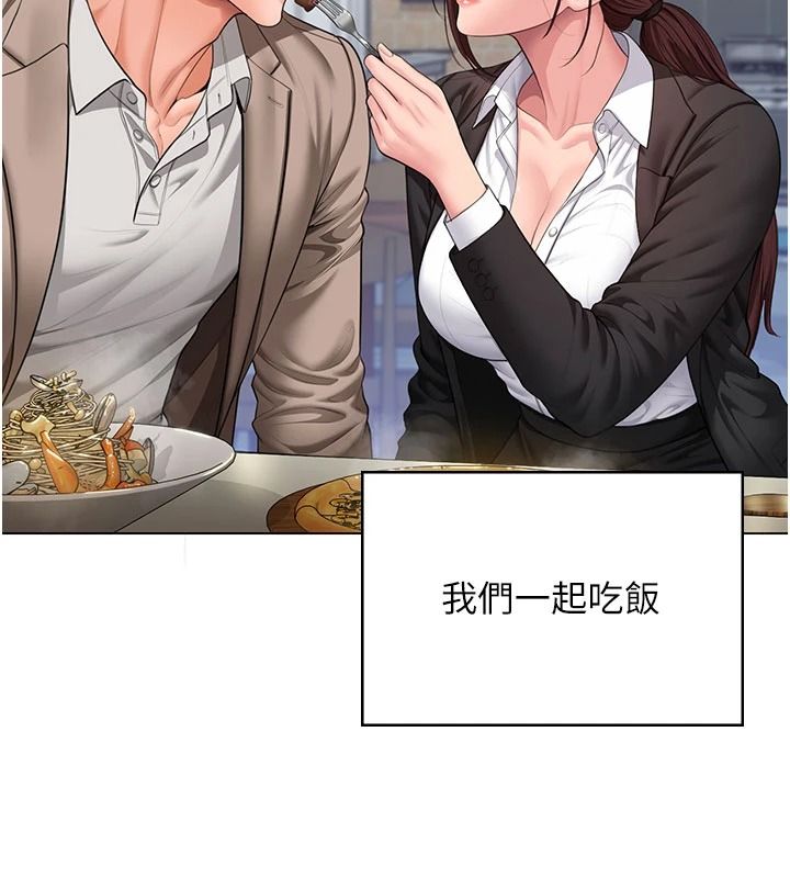 守護妳第49話-最後任務前的準備