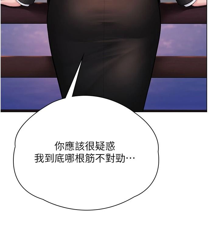 守護妳第49話-最後任務前的準備