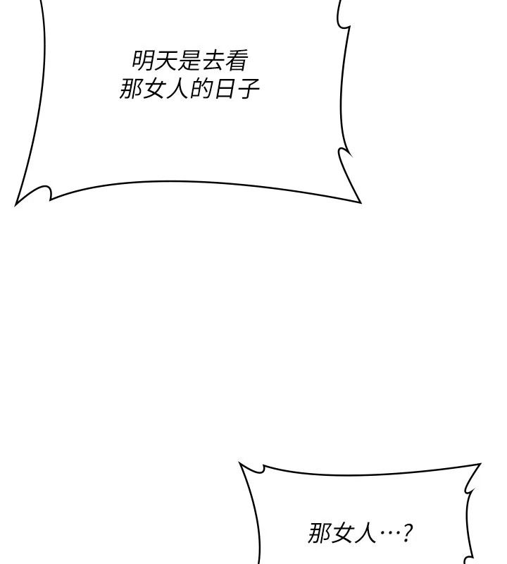 守護妳第49話-最後任務前的準備