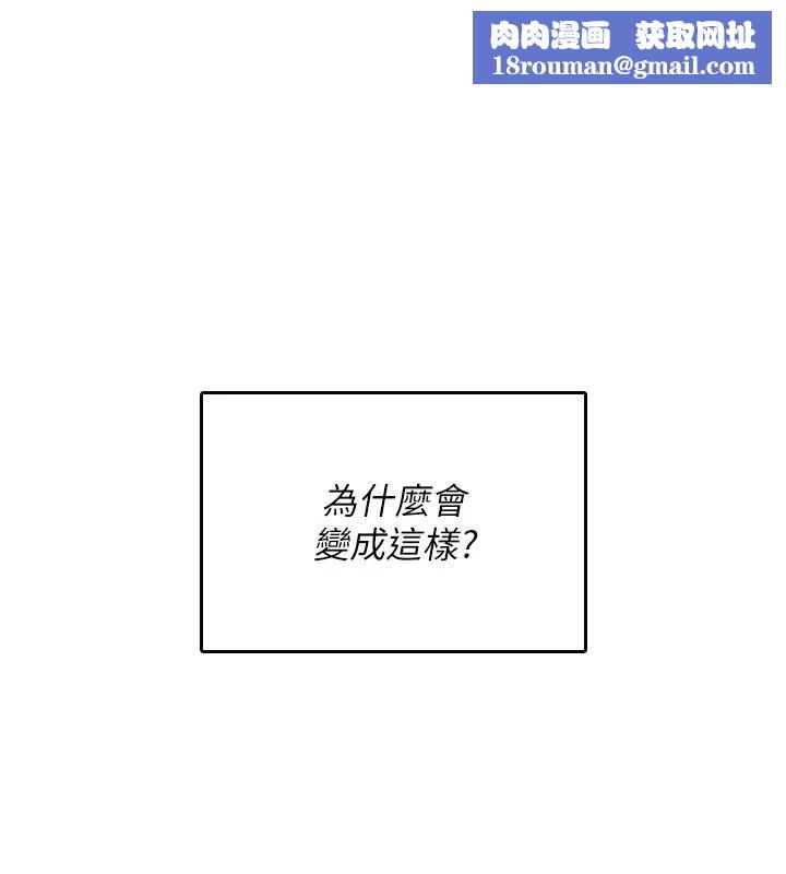 詛咒性轉物語第45話-被當成飛機杯爽嗎?