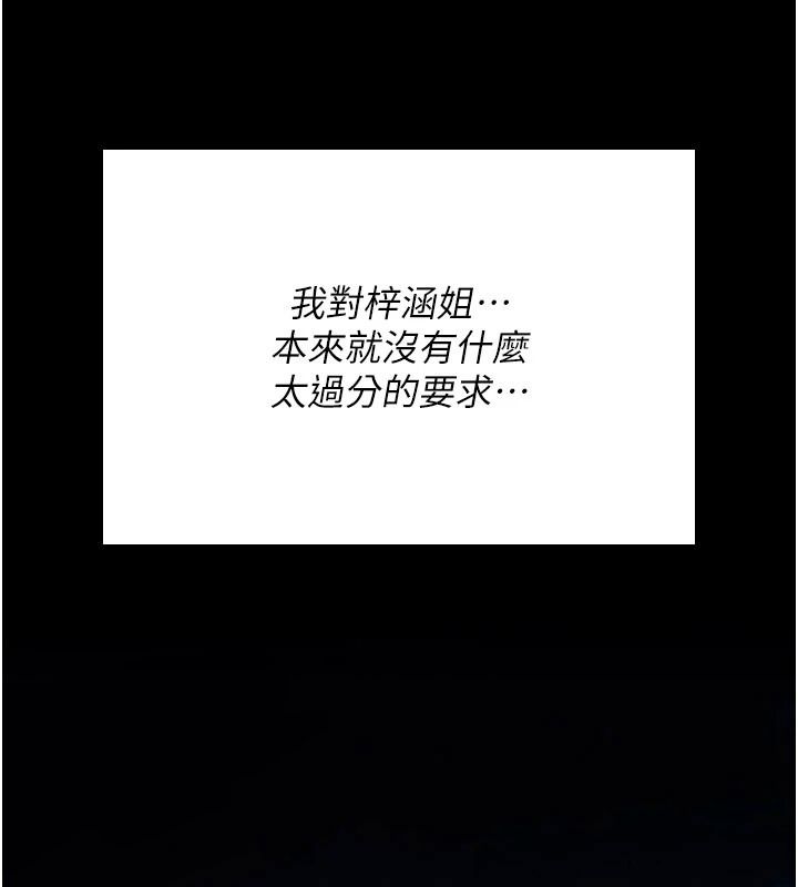 诅咒性转物语第45話-被當成飛機杯爽嗎?