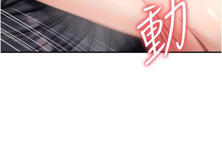 詛咒性轉物語第45話-被當成飛機杯爽嗎?