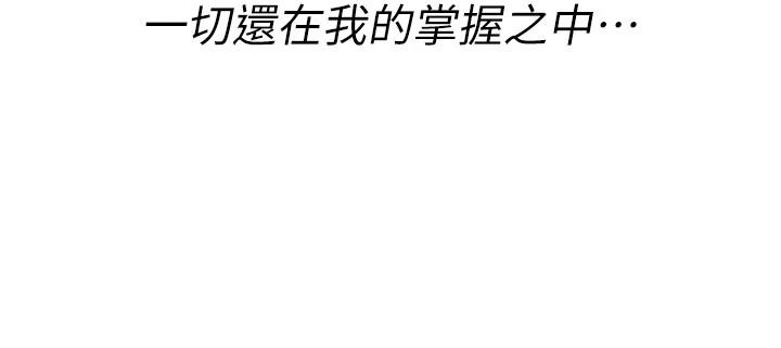 詛咒性轉物語第45話-被當成飛機杯爽嗎?