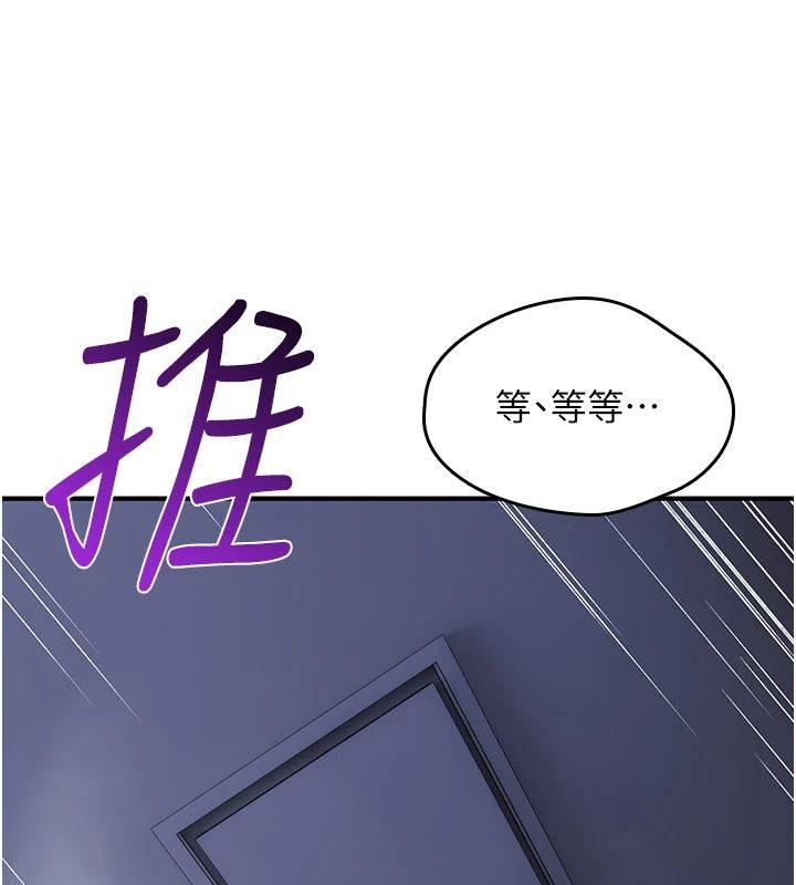 詛咒性轉物語第45話-被當成飛機杯爽嗎?