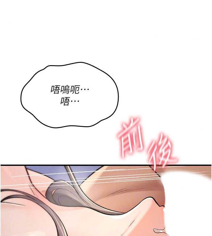 詛咒性轉物語第45話-被當成飛機杯爽嗎?