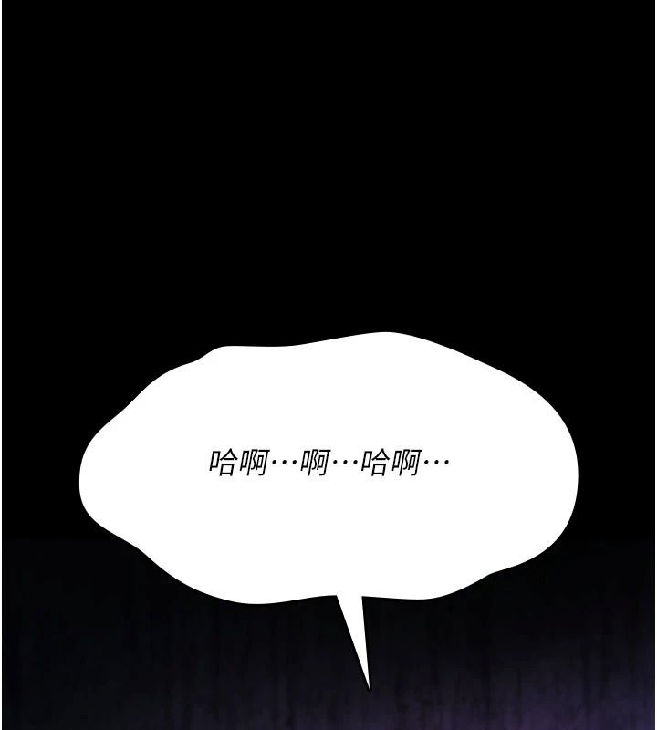 詛咒性轉物語第45話-被當成飛機杯爽嗎?