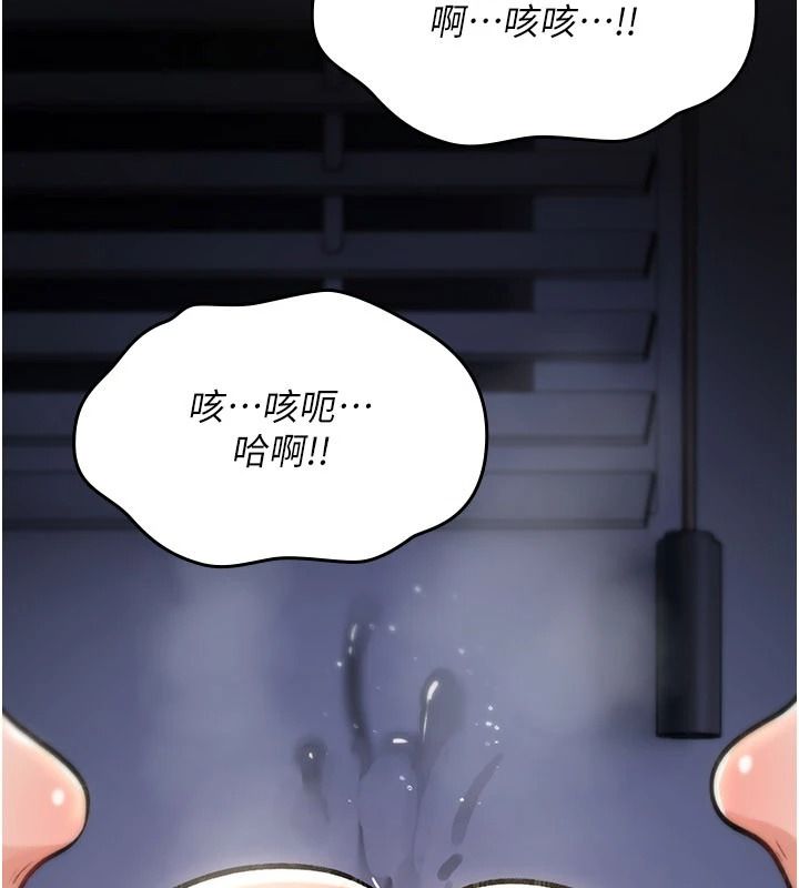 詛咒性轉物語第45話-被當成飛機杯爽嗎?