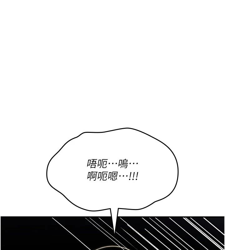 詛咒性轉物語第45話-被當成飛機杯爽嗎?