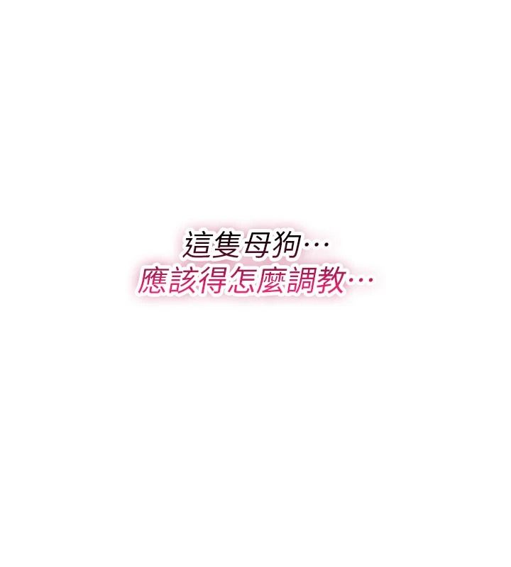 詛咒性轉物語第45話-被當成飛機杯爽嗎?