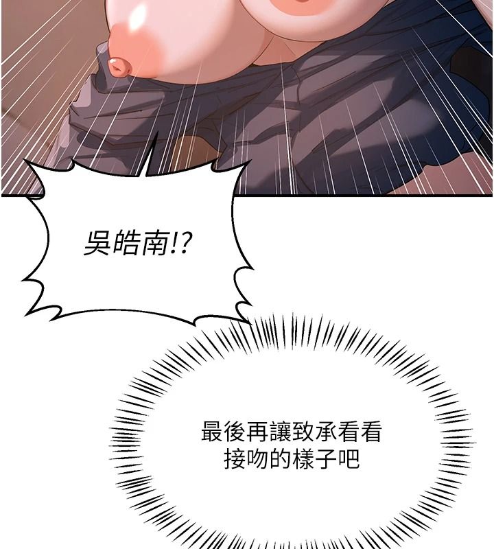 熟女交换计画第87話-這才是真正的性愛