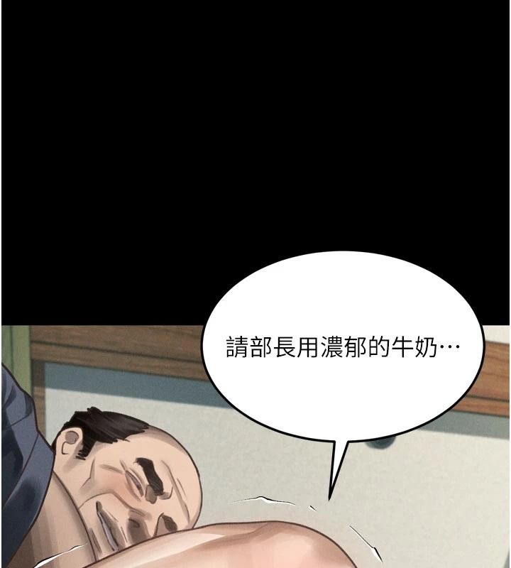 堕落物语2第71話-我下面的嘴好想喝牛奶