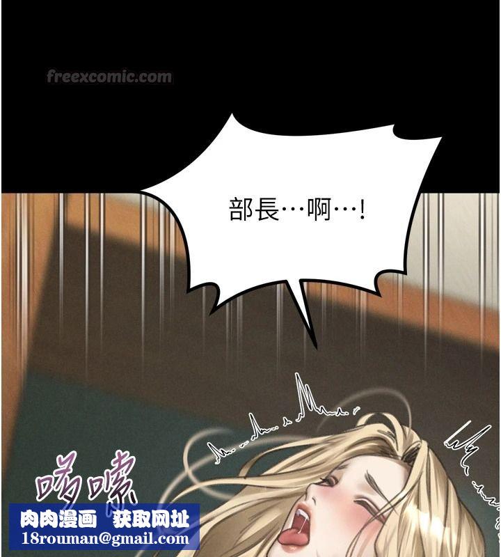 墮落物語2第71話-我下面的嘴好想喝牛奶