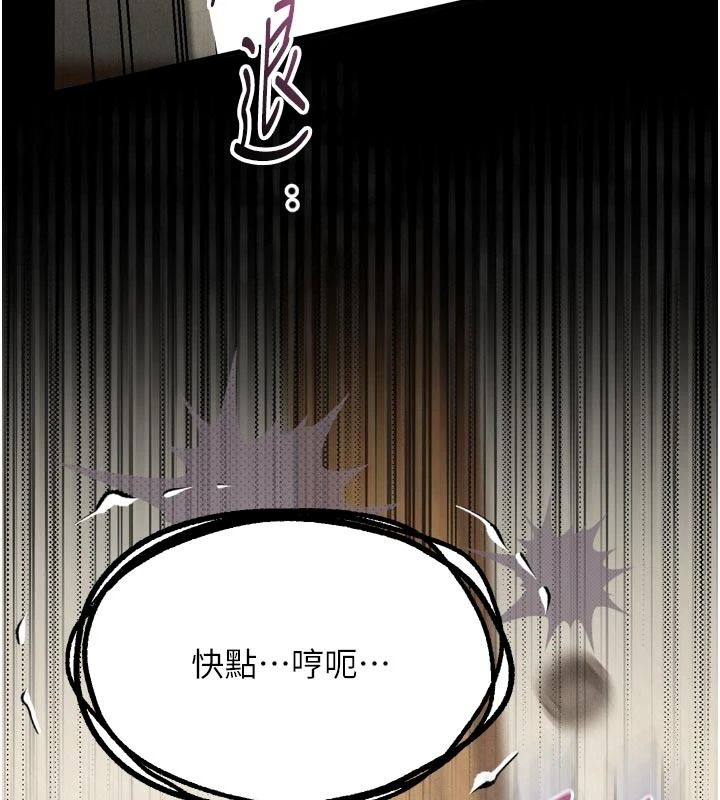 堕落物语2第71話-我下面的嘴好想喝牛奶