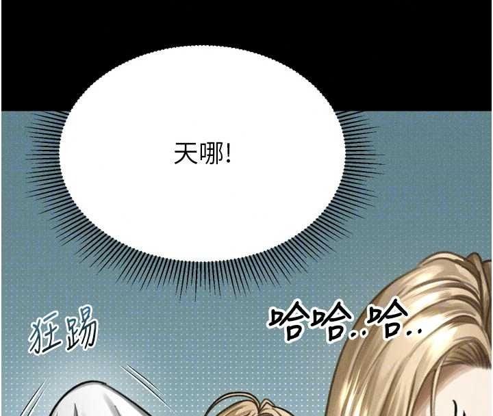 墮落物語2第71話-我下面的嘴好想喝牛奶