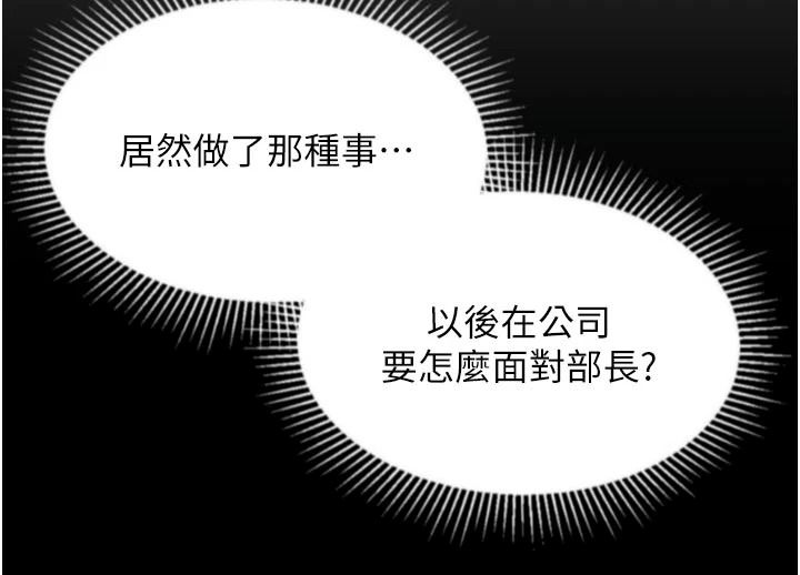 墮落物語2第71話-我下面的嘴好想喝牛奶