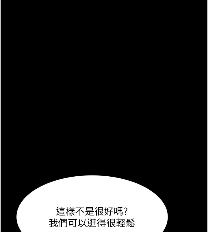 堕落物语2第71話-我下面的嘴好想喝牛奶