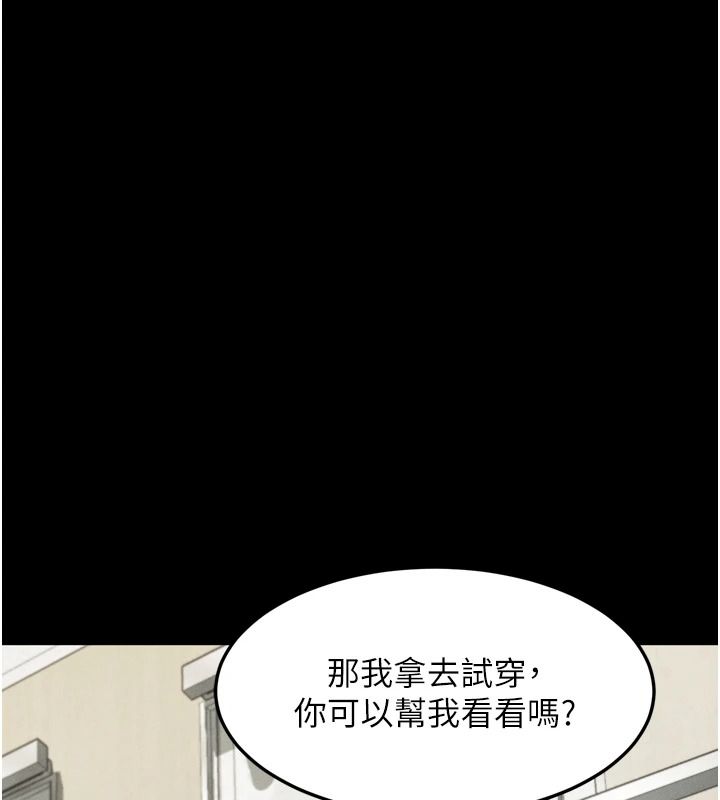 堕落物语2第71話-我下面的嘴好想喝牛奶