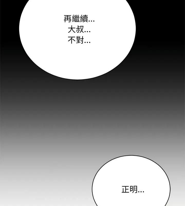 只有我一个男玩家第1话