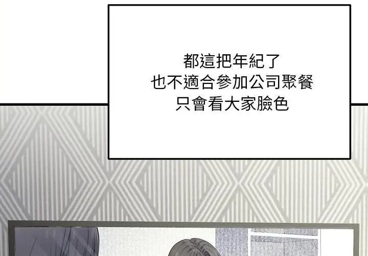 只有我一个男玩家第1话