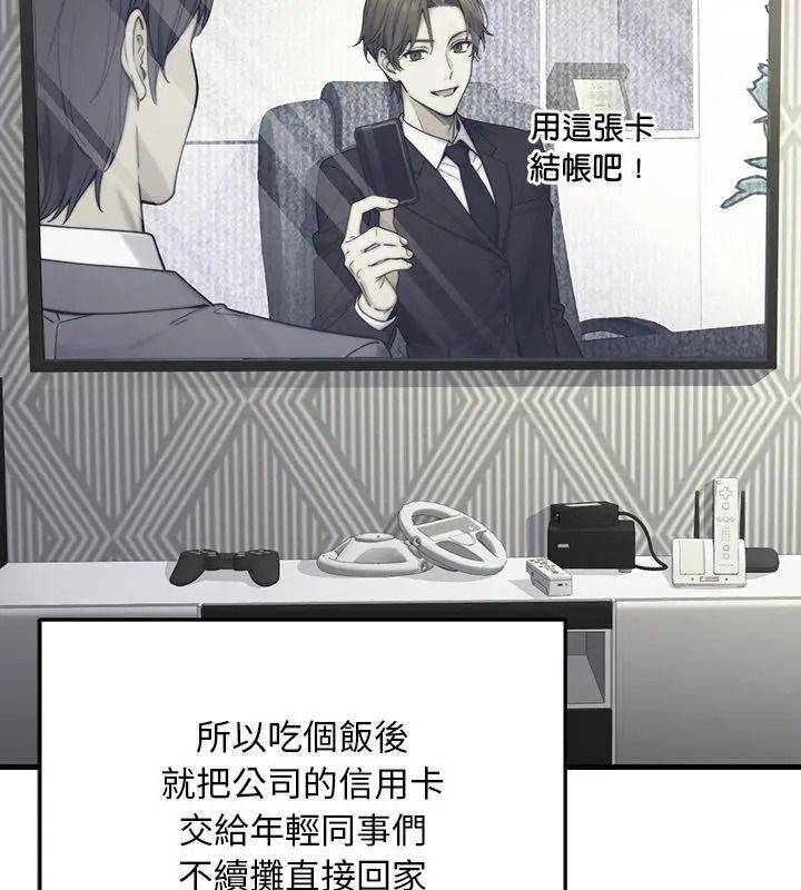 只有我一个男玩家第1话