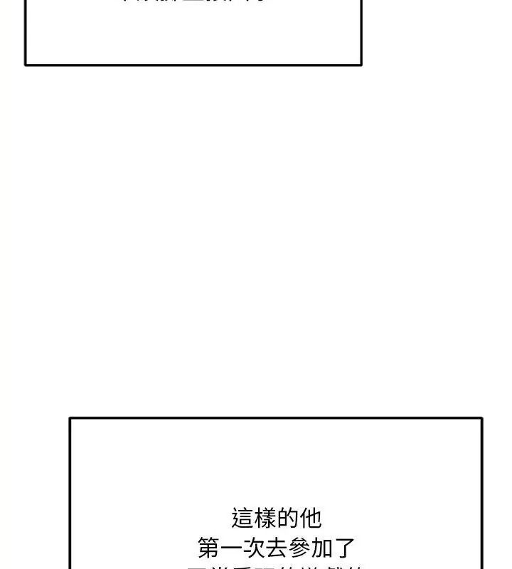 只有我一个男玩家第1话