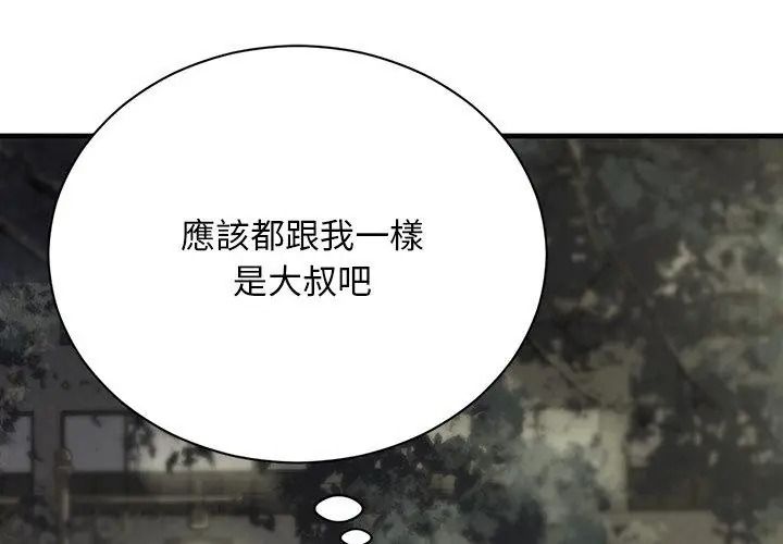 只有我一个男玩家第1话