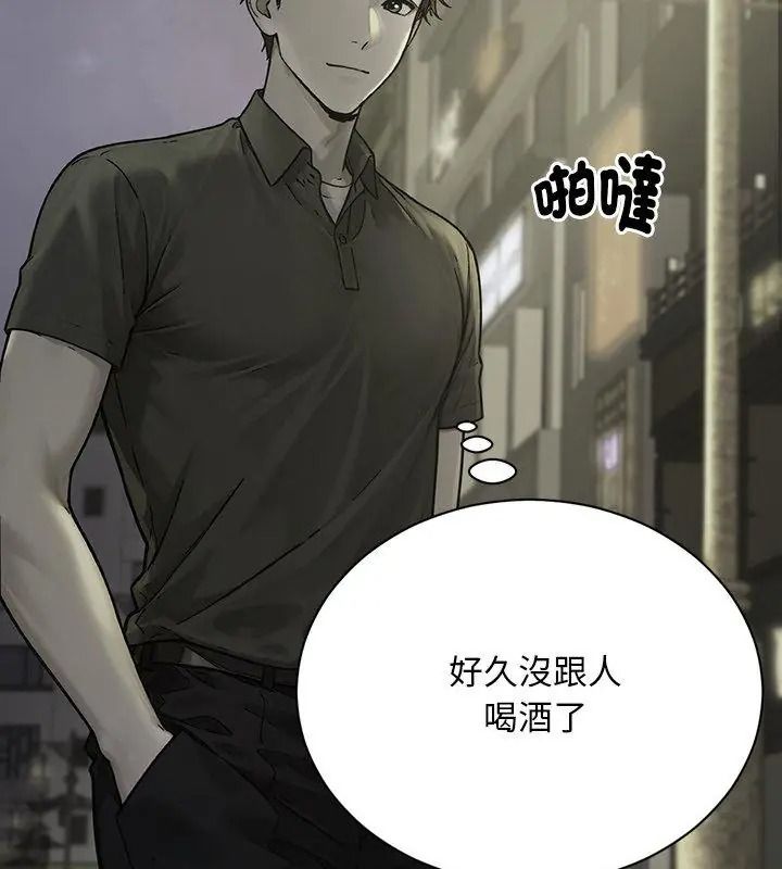 只有我一个男玩家第1话