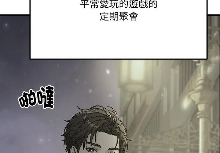 只有我一个男玩家第1话