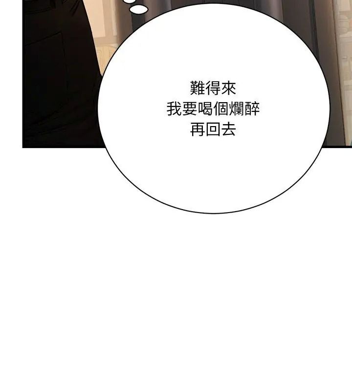 只有我一个男玩家第1话