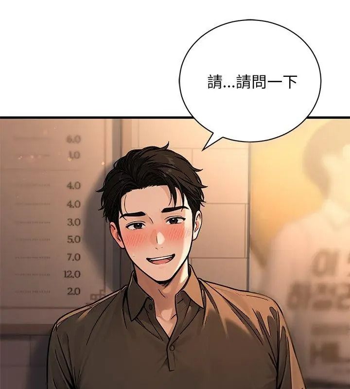只有我一个男玩家第1话