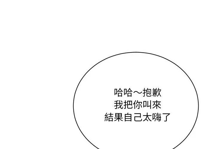 只有我一个男玩家第1话