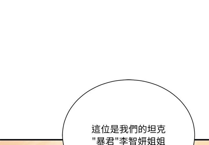 只有我一个男玩家第1话