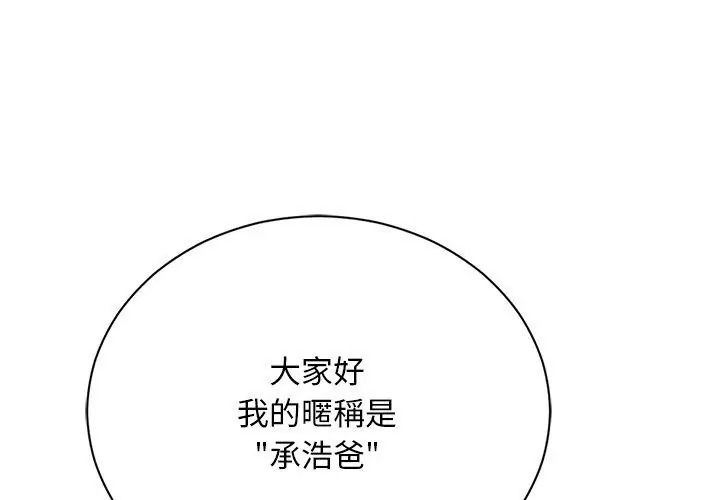 只有我一个男玩家第1话