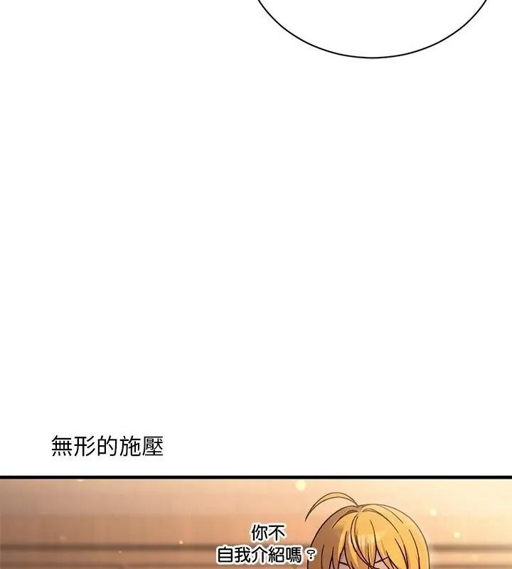 只有我一个男玩家第1话