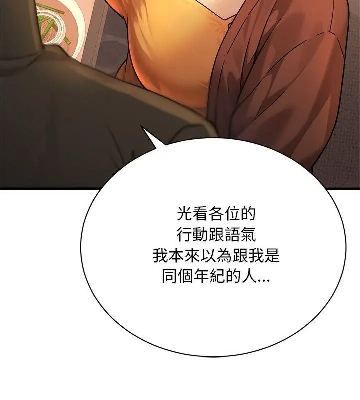 只有我一个男玩家第1话