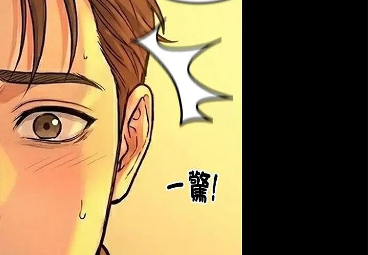 只有我一个男玩家第1话