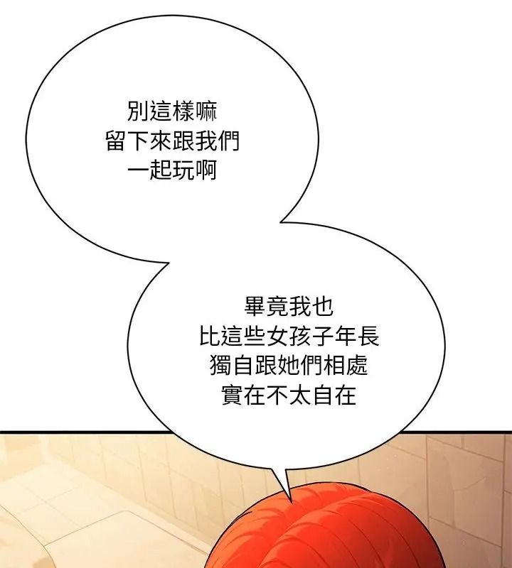 只有我一个男玩家第1话