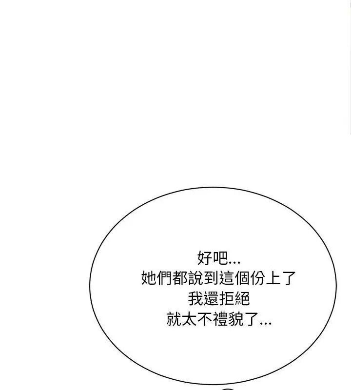 只有我一个男玩家第1话