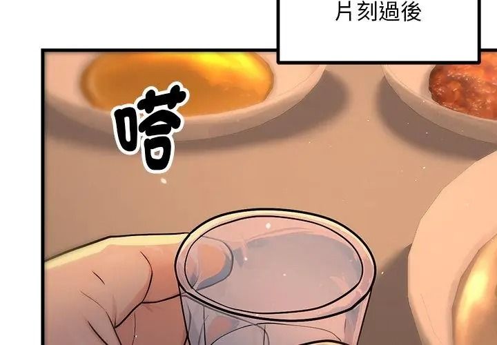 只有我一个男玩家第1话