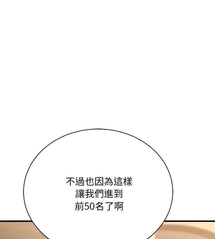 只有我一个男玩家第1话