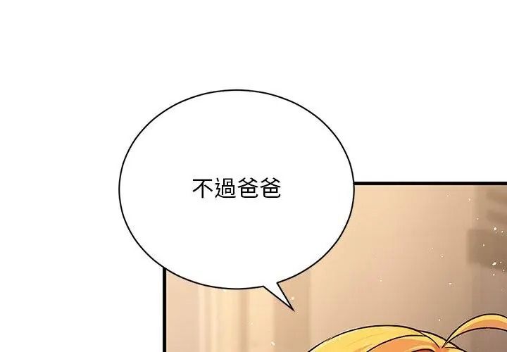 只有我一个男玩家第1话