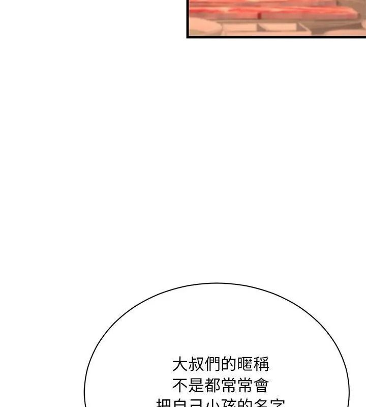 只有我一个男玩家第1话