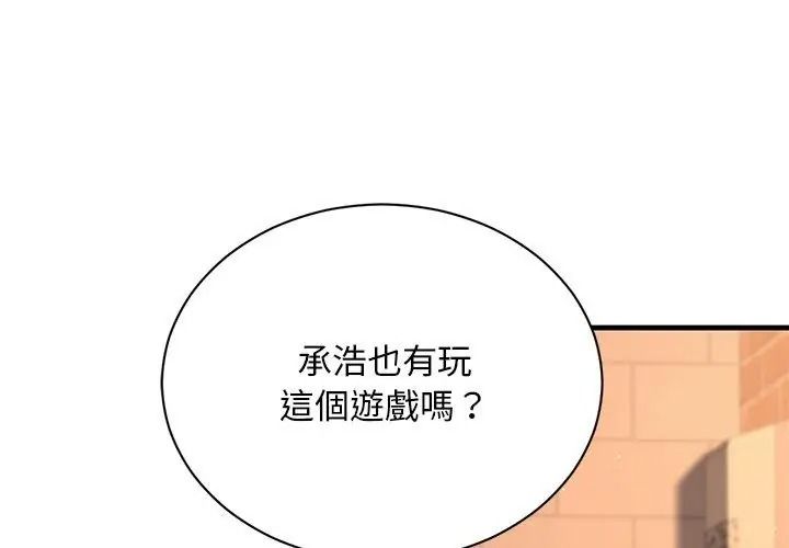 只有我一个男玩家第1话