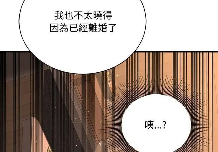 只有我一个男玩家第1话